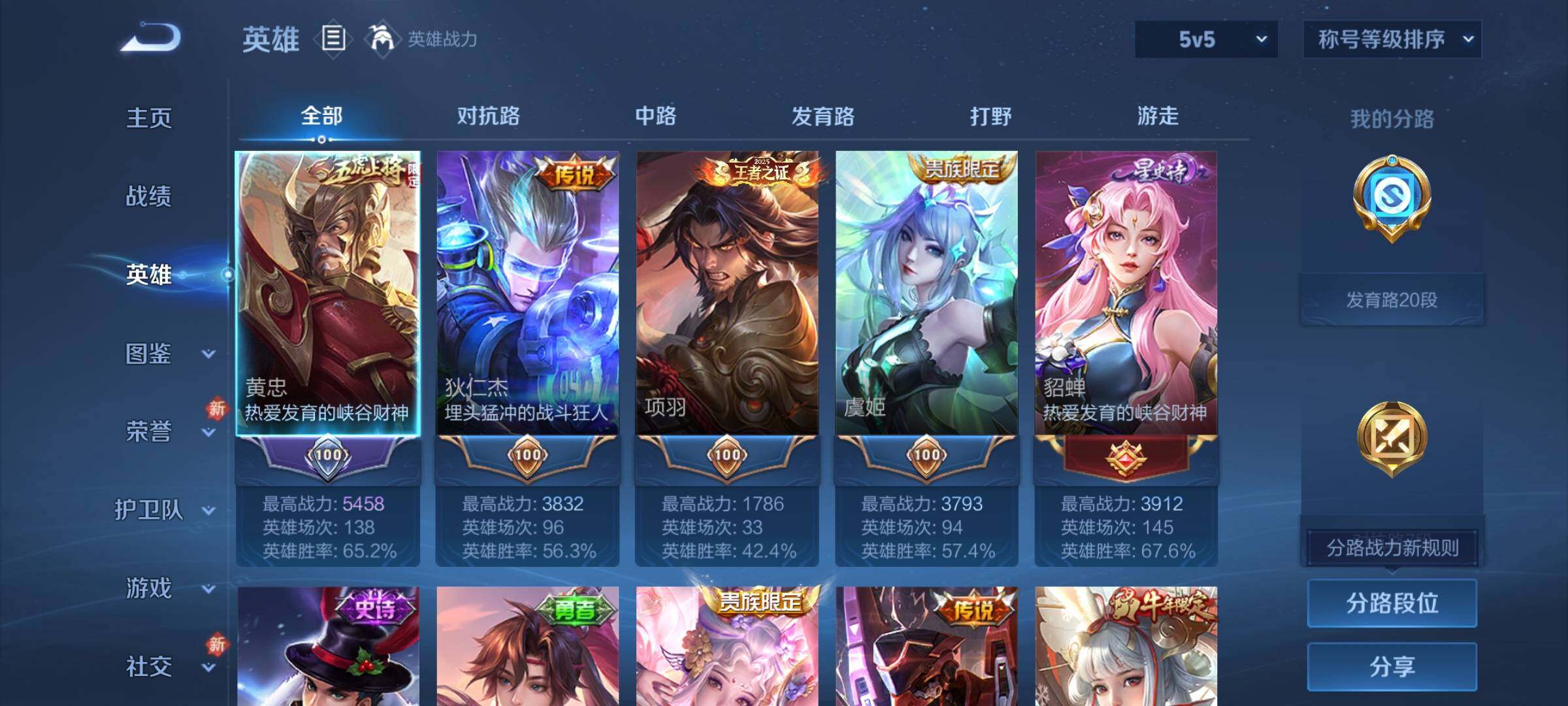 WZCMW4159362王者荣耀账号详情图3