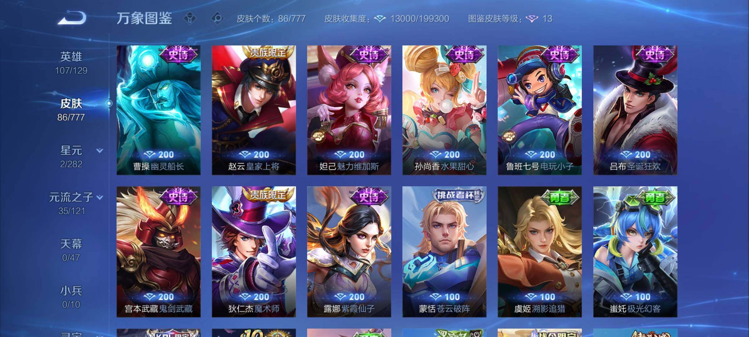 WZCMW4159362王者荣耀账号详情图8