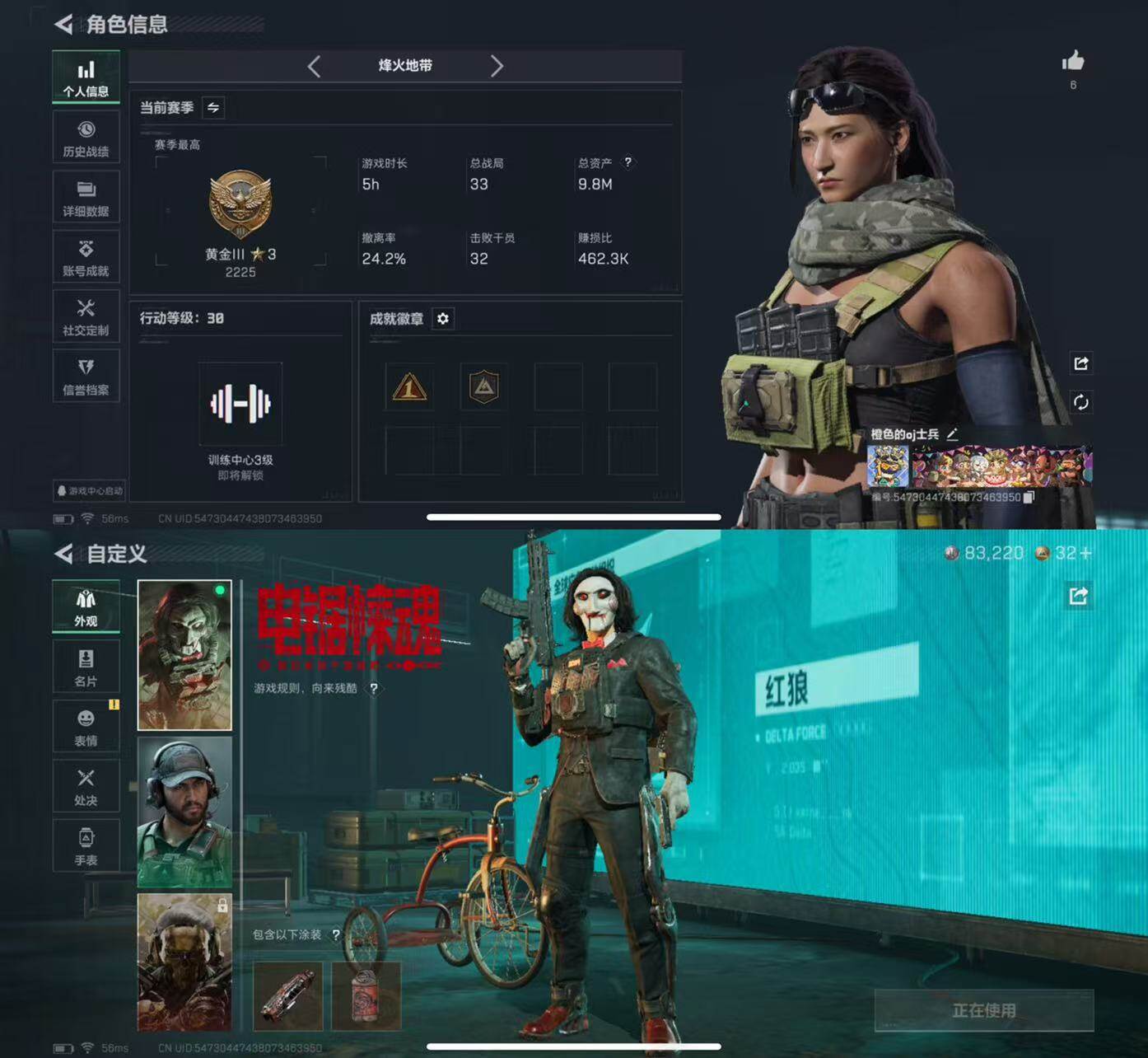 SJZCMW444201三角洲行动账号详情图3