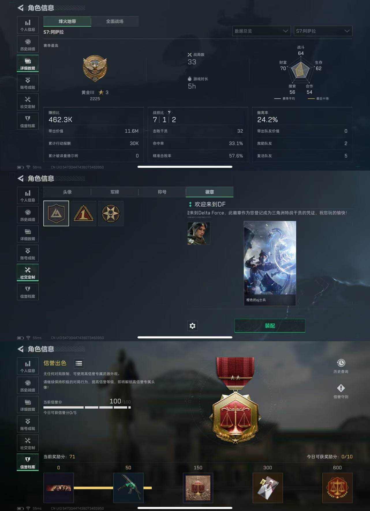 SJZCMW444201三角洲行动账号详情图4