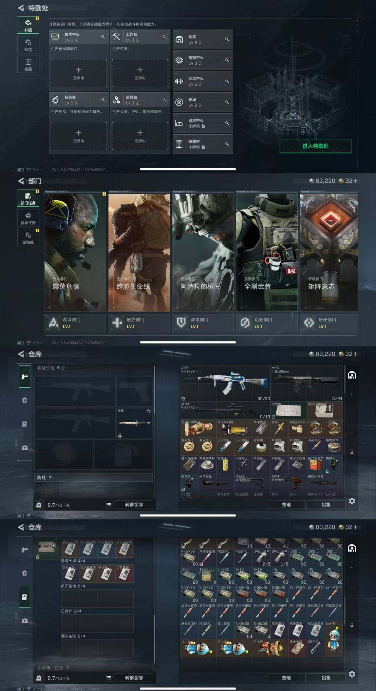 SJZCMW444201三角洲行动账号详情图5