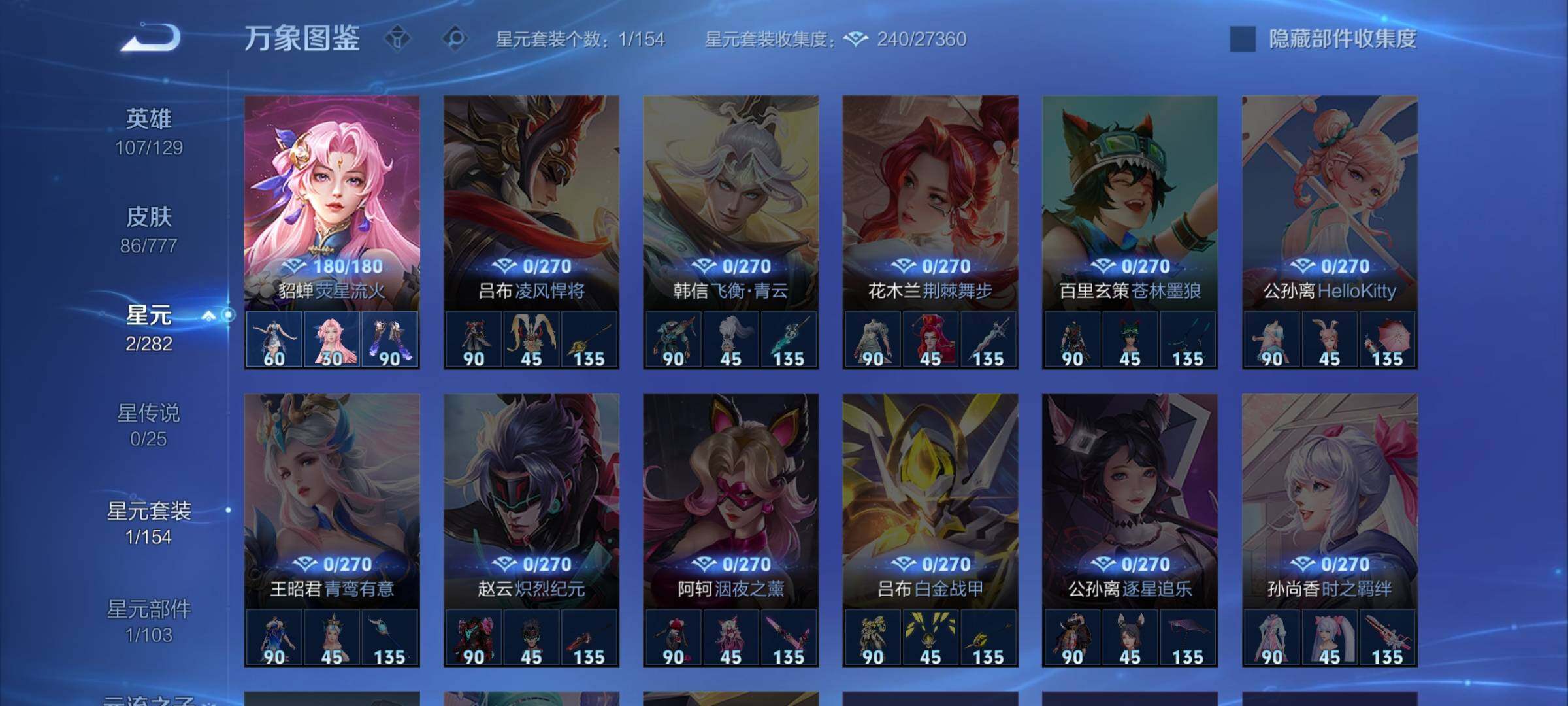 WZCMW4159362王者荣耀账号详情图14