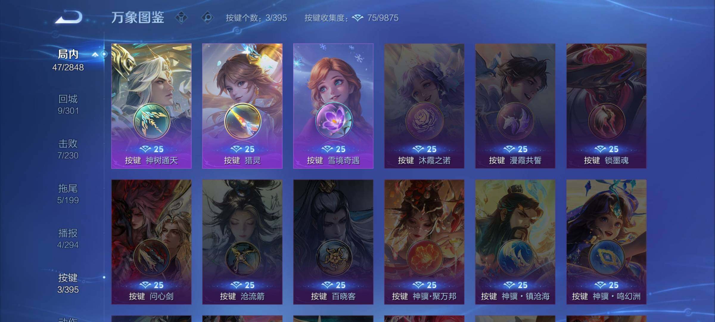 WZCMW4159362王者荣耀账号详情图16