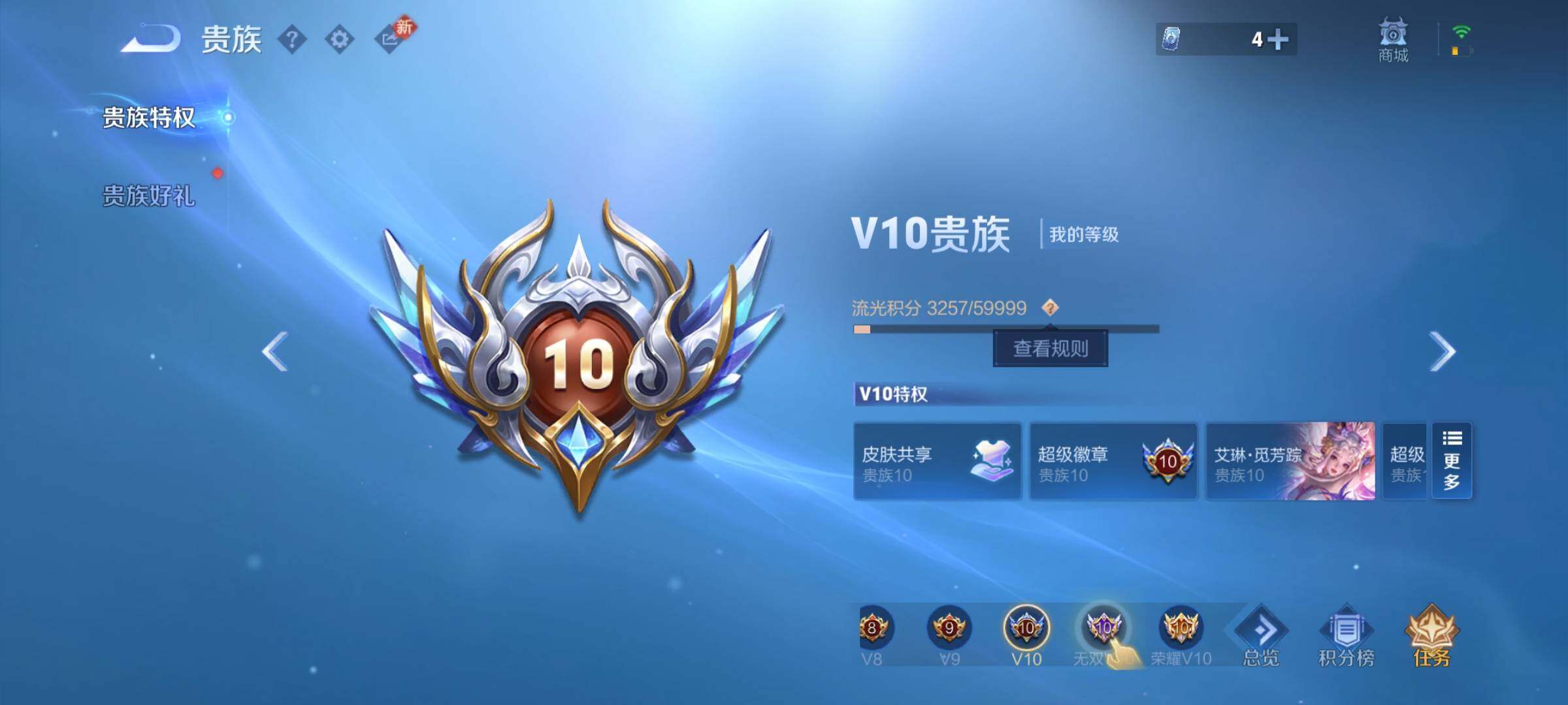 WZCMW4159362王者荣耀账号详情图21