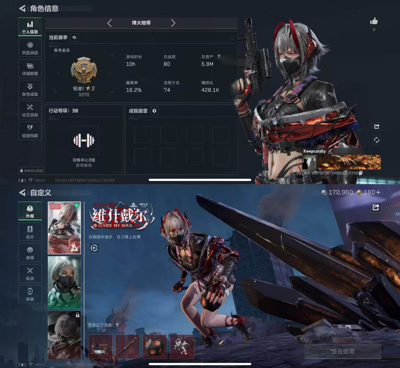 SJZCMW444203三角洲行动账号详情图3