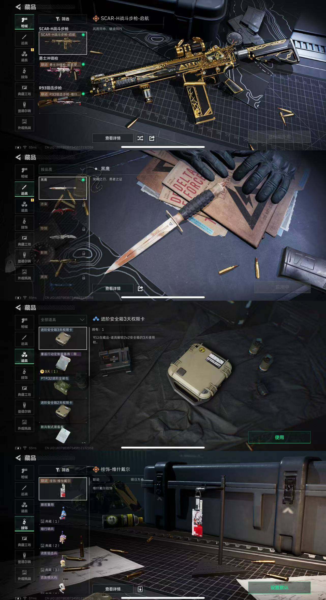 SJZCMW444203三角洲行动账号详情图4