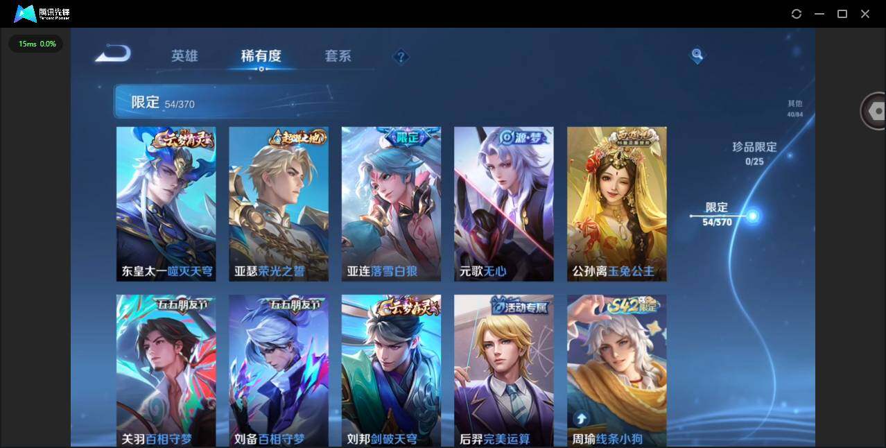 WZCMW4157544王者荣耀账号详情图9