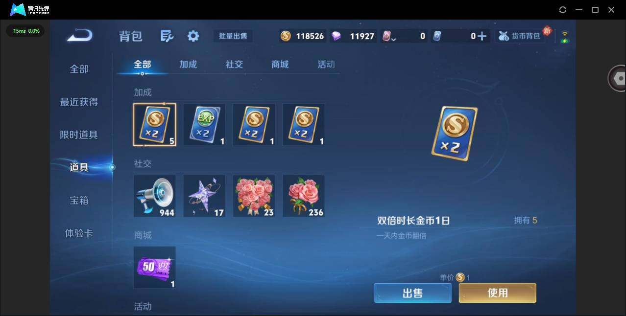 WZCMW4157544王者荣耀账号详情图15