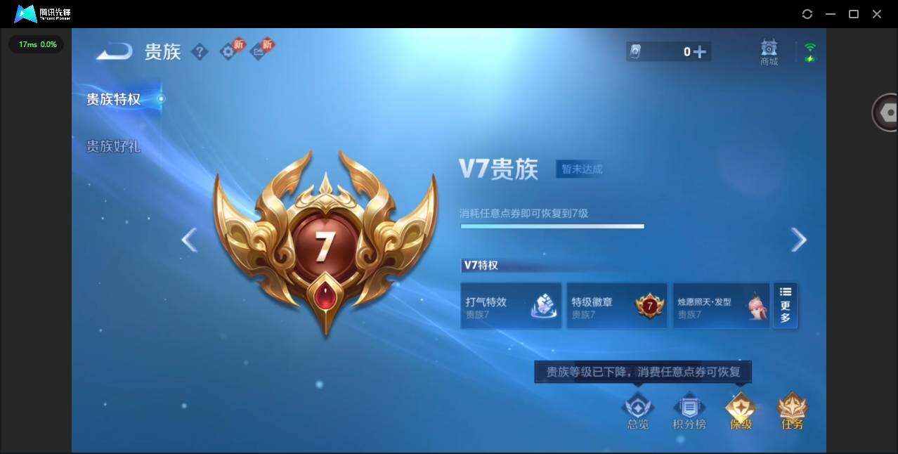 WZCMW4157544王者荣耀账号详情图16