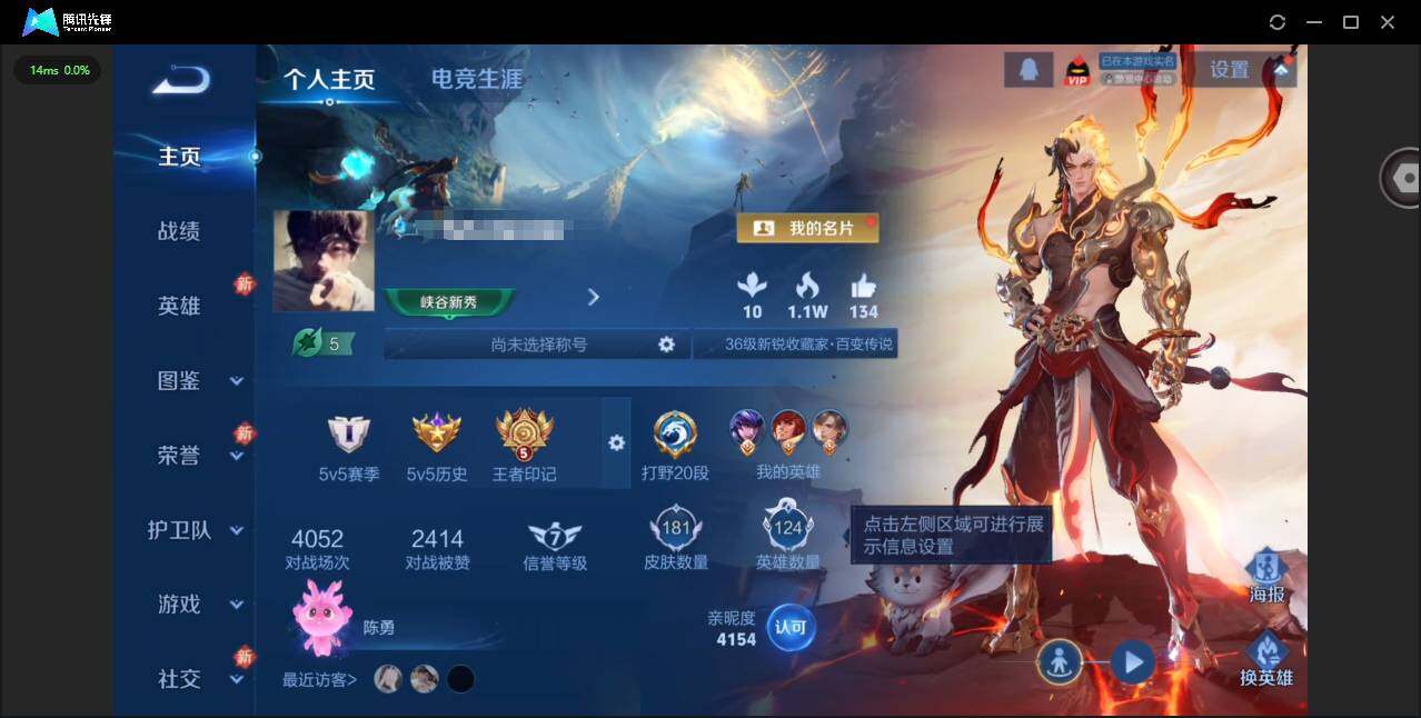 王者荣耀账号安卓QQ124英雄-181皮肤-[]实名: 可修改 贵族等级: V7 英雄数: 124 皮肤数: 181 星