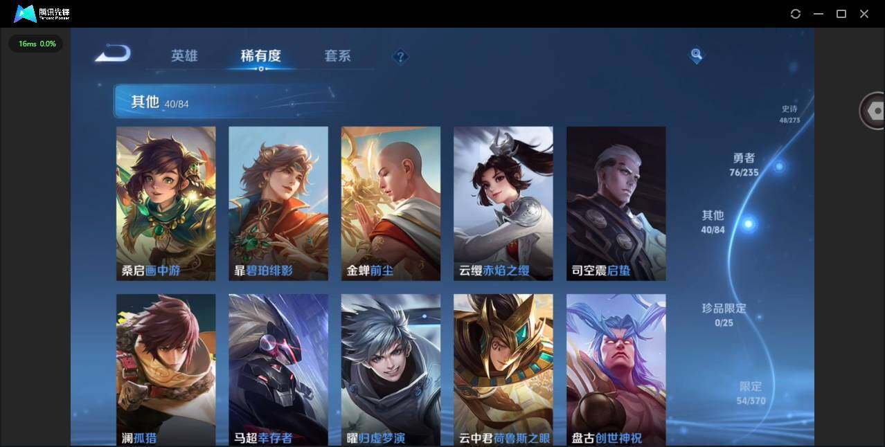 WZCMW4157544王者荣耀账号详情图11