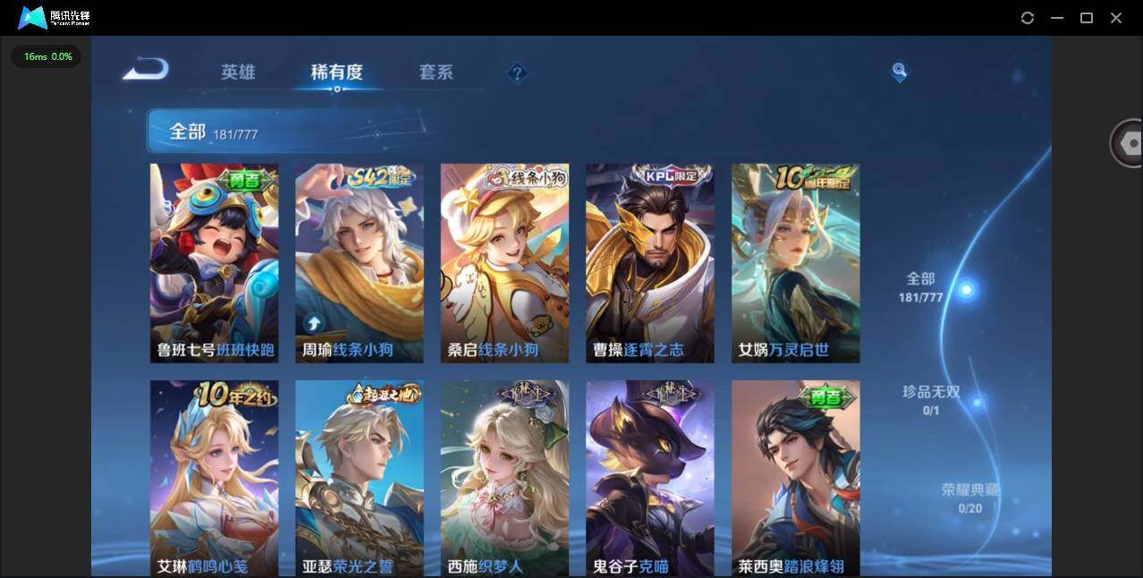 WZCMW4157544王者荣耀账号详情图12