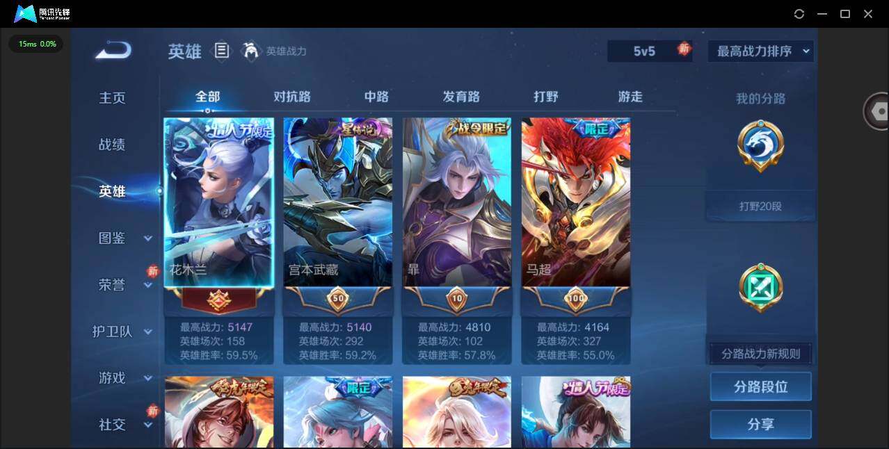 WZCMW4157544王者荣耀账号详情图5