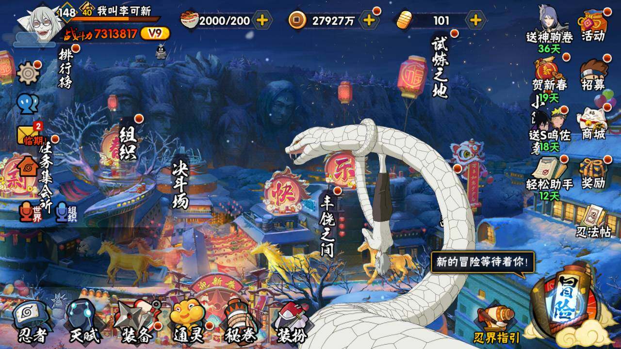 HYLFY411752火影忍者账号详情图3