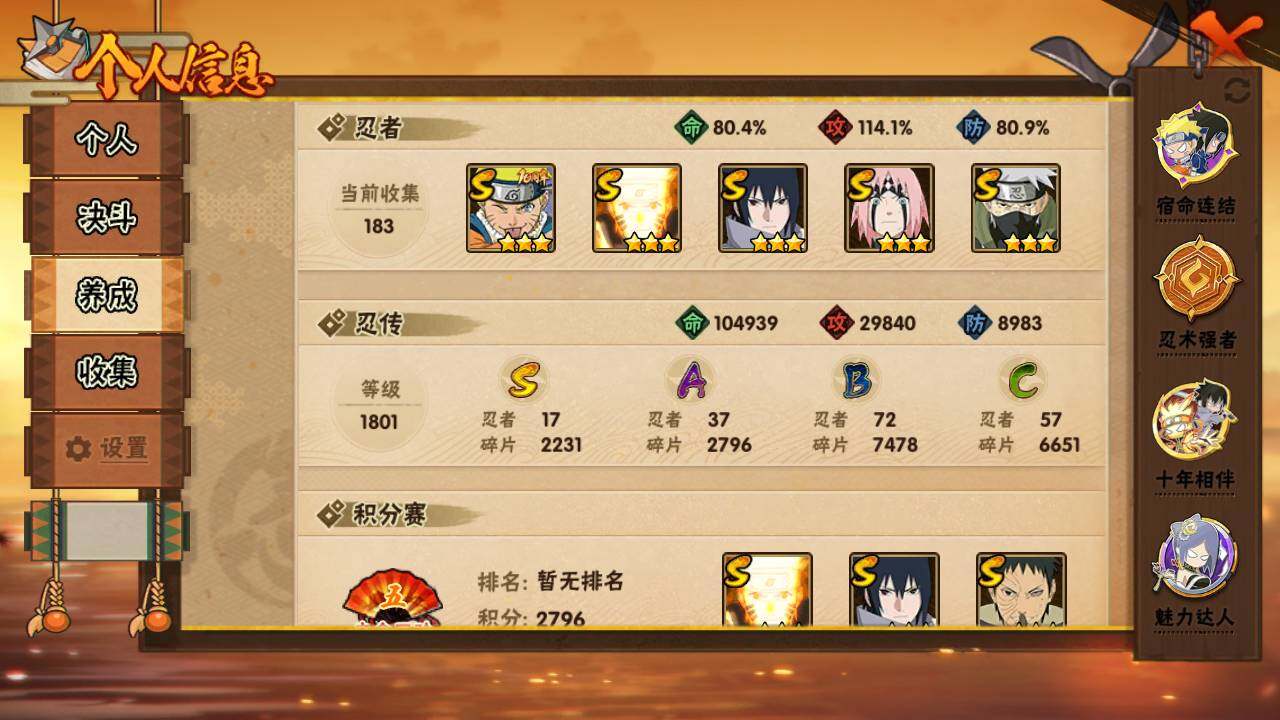 HYLFY411752火影忍者账号详情图4