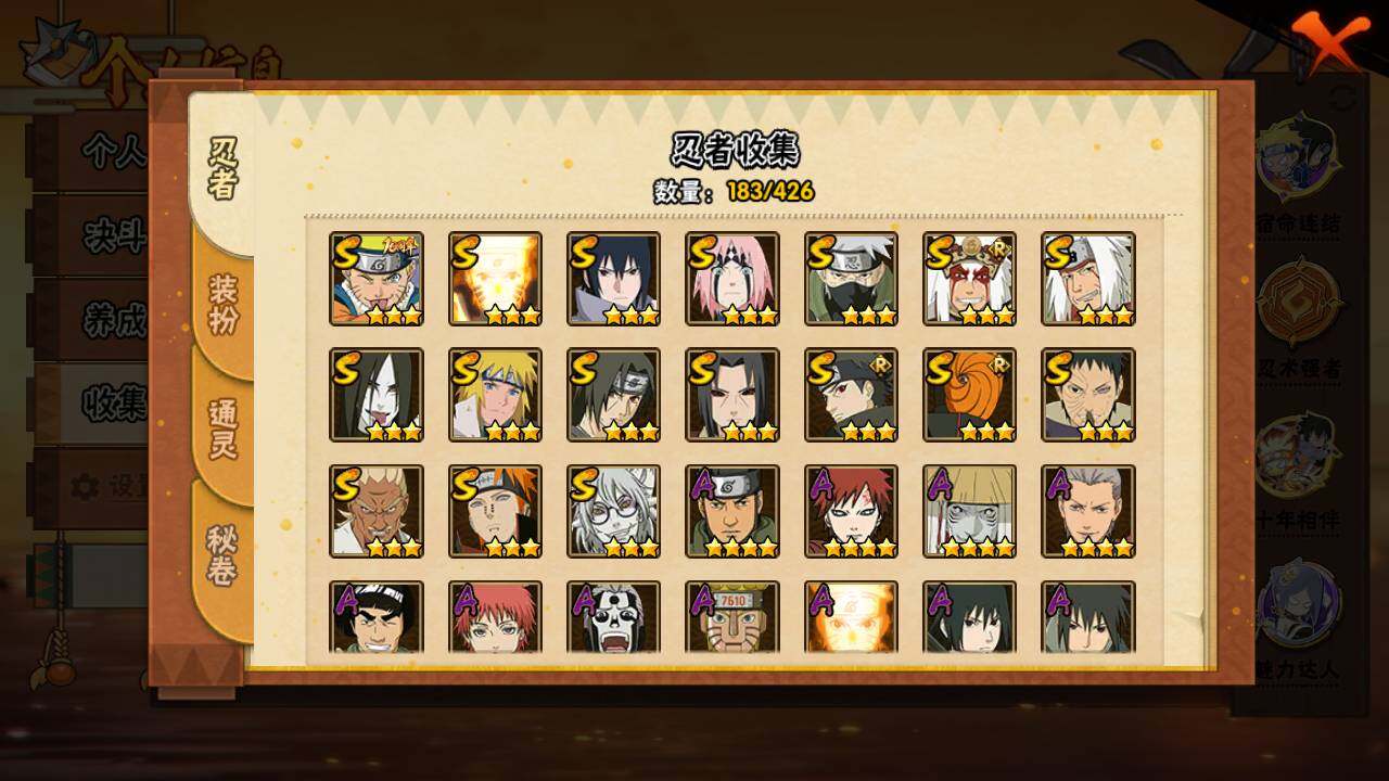 HYLFY411752火影忍者账号详情图5