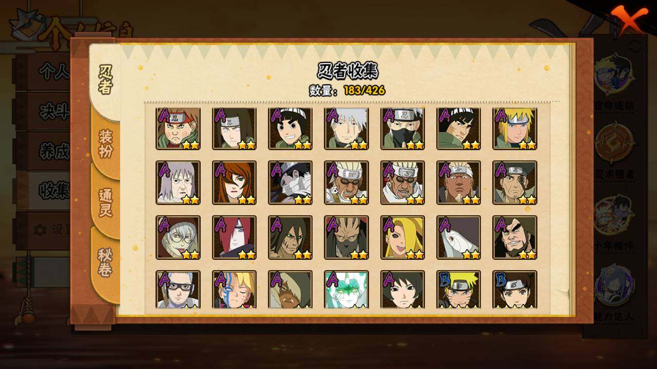 HYLFY411752火影忍者账号详情图6