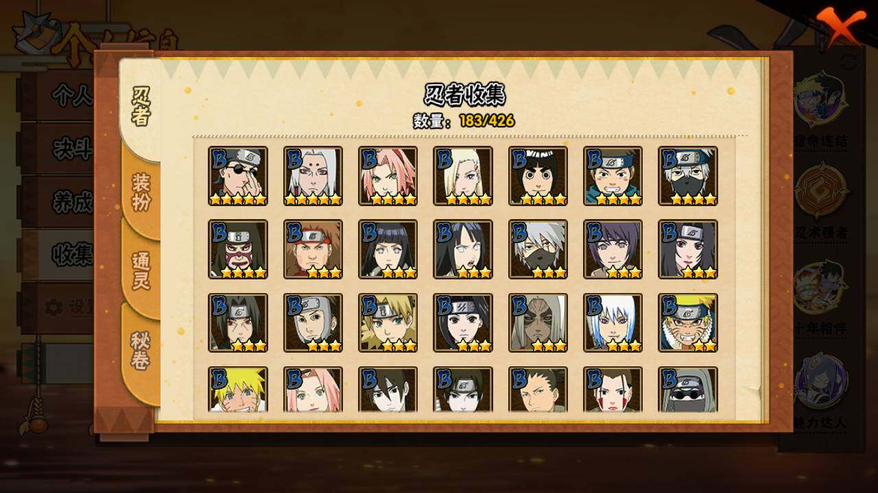 HYLFY411752火影忍者账号详情图8