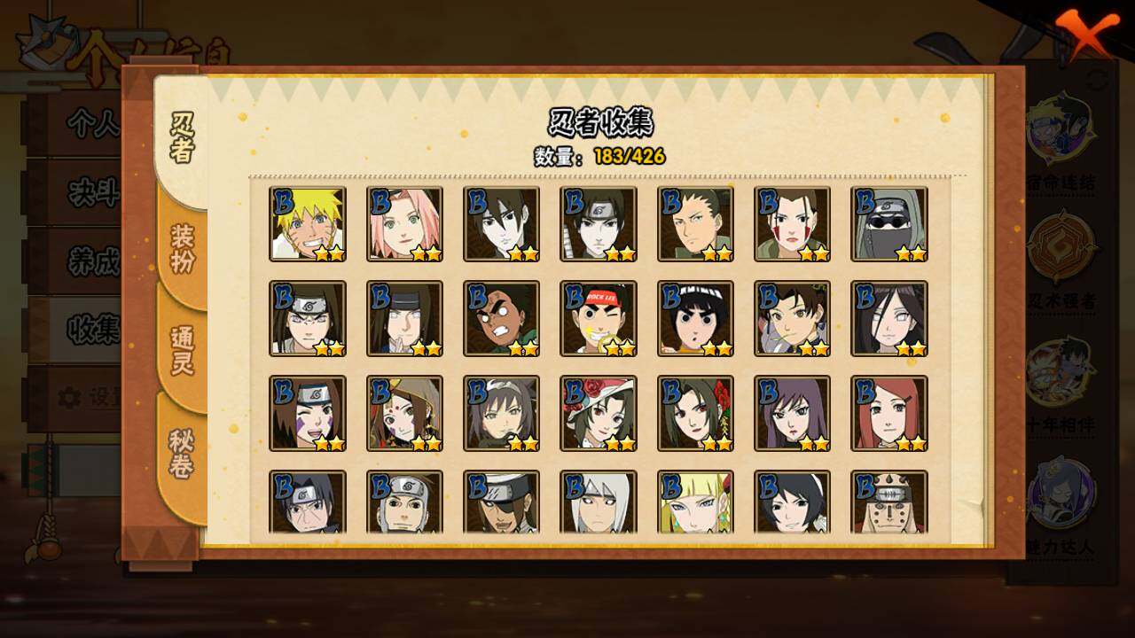 HYLFY411752火影忍者账号详情图9