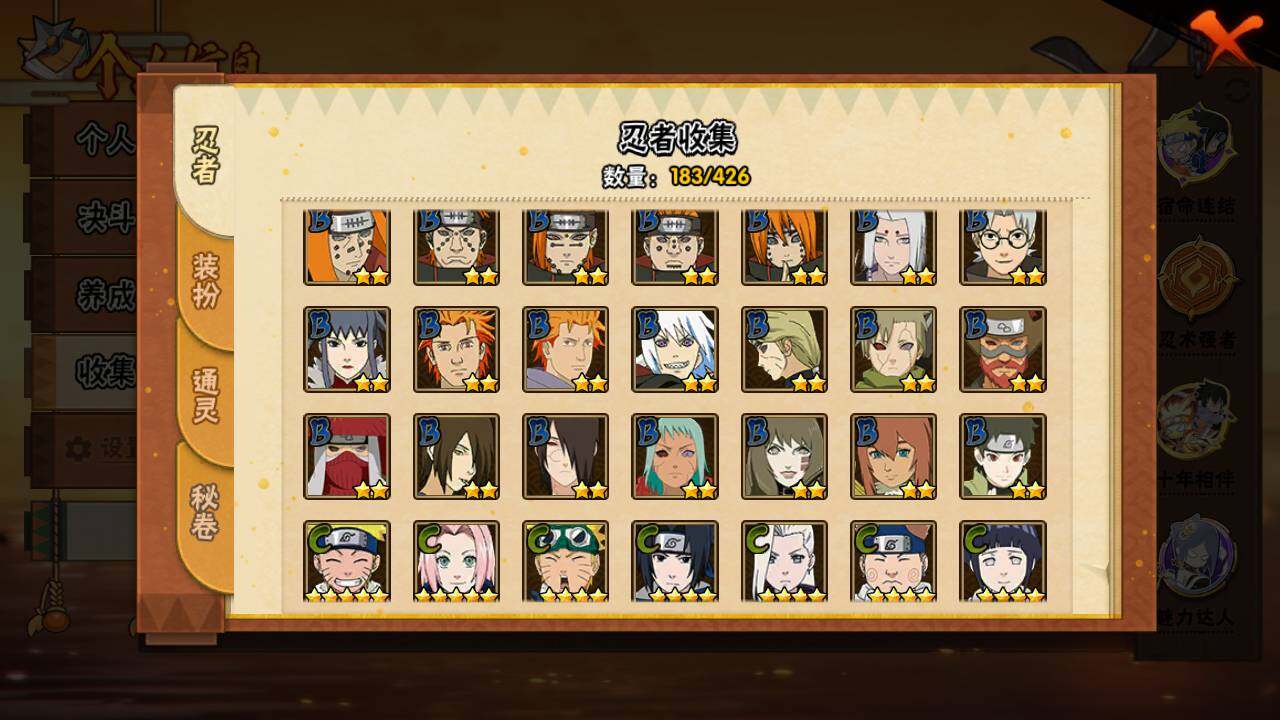 HYLFY411752火影忍者账号详情图10