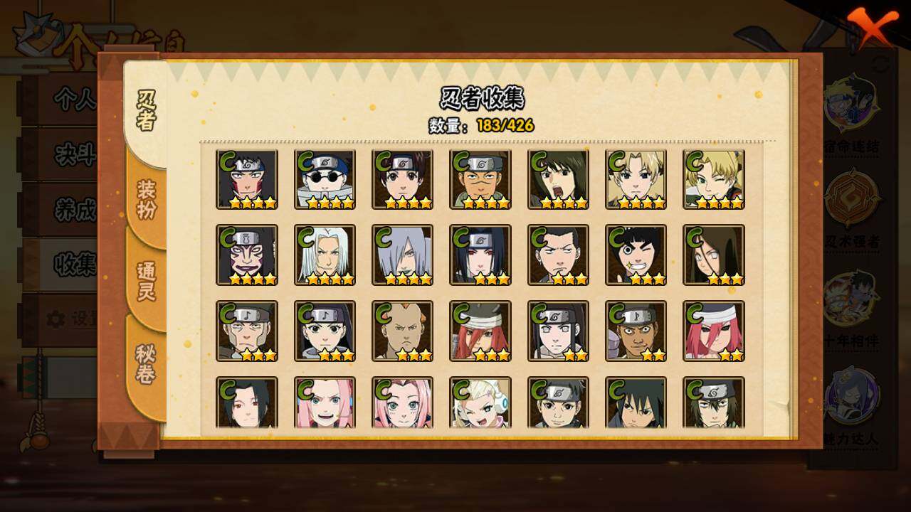 HYLFY411752火影忍者账号详情图11