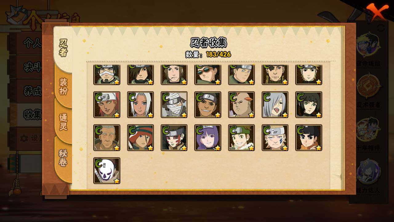 HYLFY411752火影忍者账号详情图12