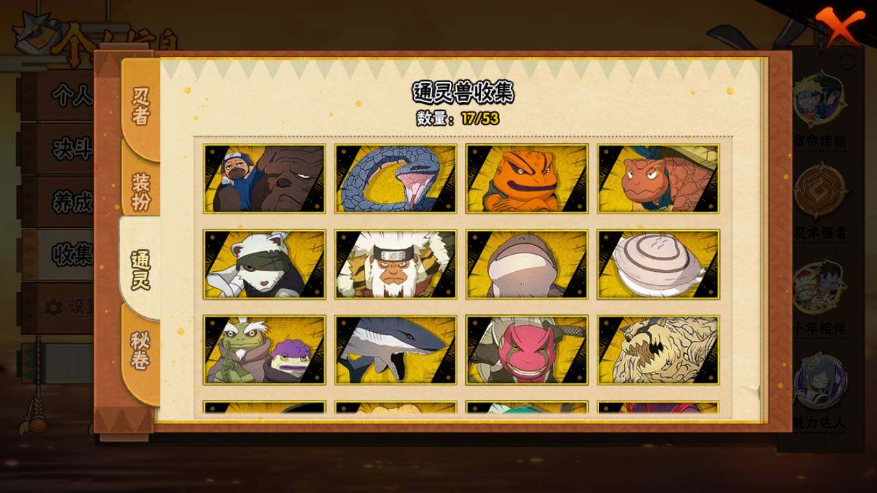 HYLFY411752火影忍者账号详情图13