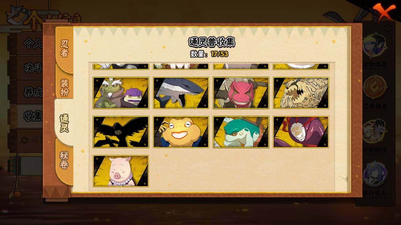 HYLFY411752火影忍者账号详情图14