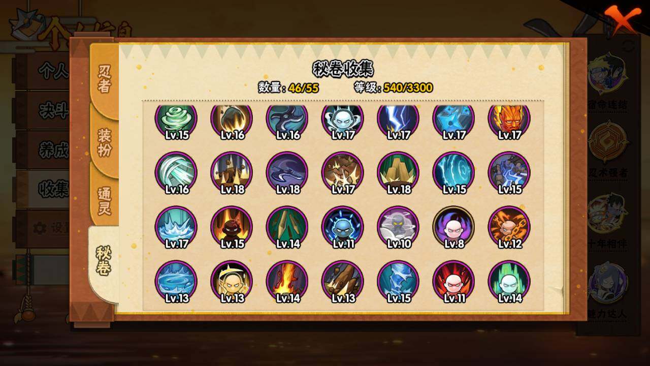 HYLFY411752火影忍者账号详情图15