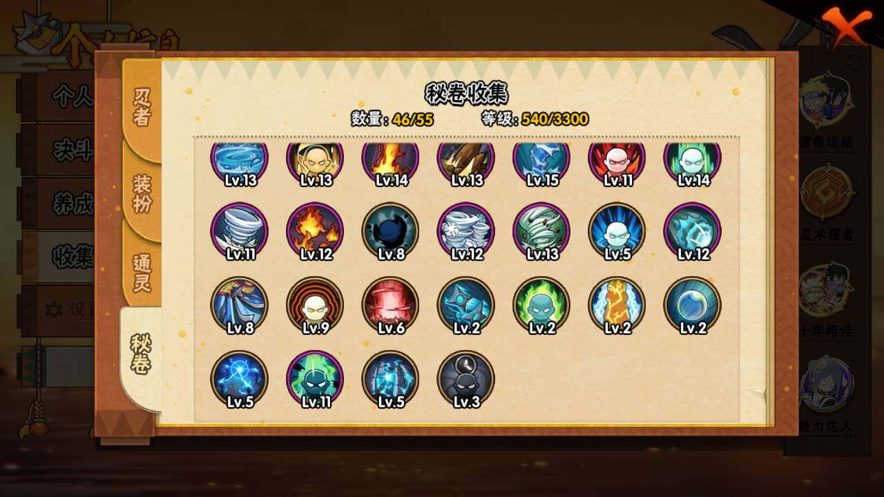 HYLFY411752火影忍者账号详情图16