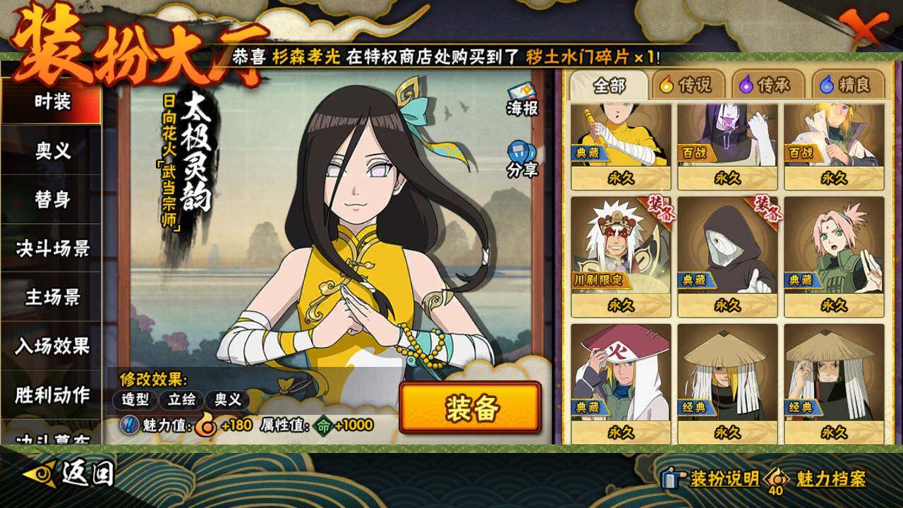 HYLFY411752火影忍者账号详情图23