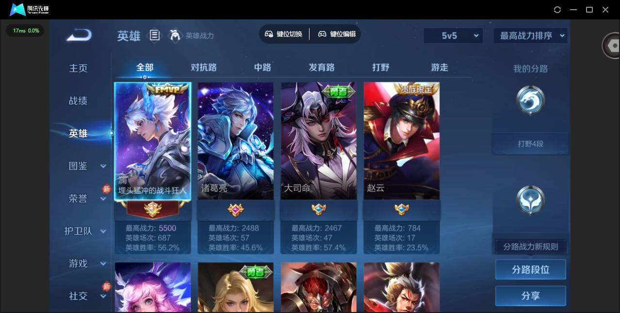 WZCMW4190219王者荣耀账号详情图6