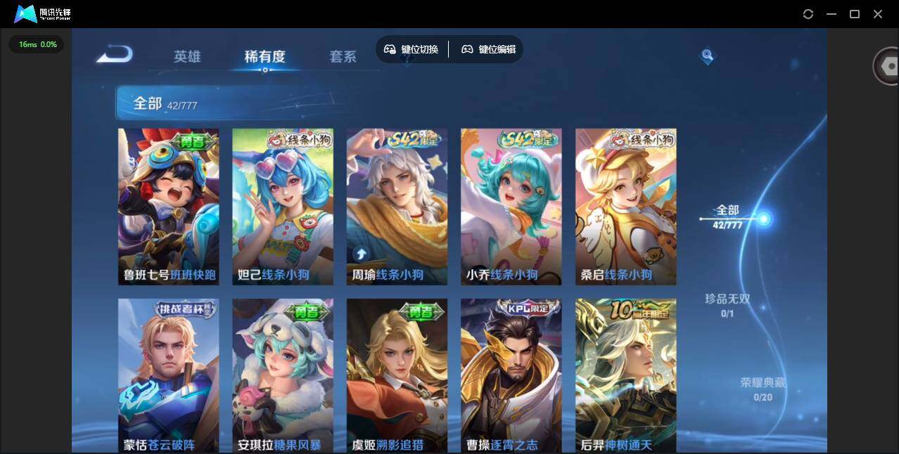 WZCMW4190219王者荣耀账号详情图9