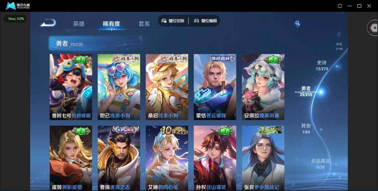 WZCMW4190219王者荣耀账号详情图11