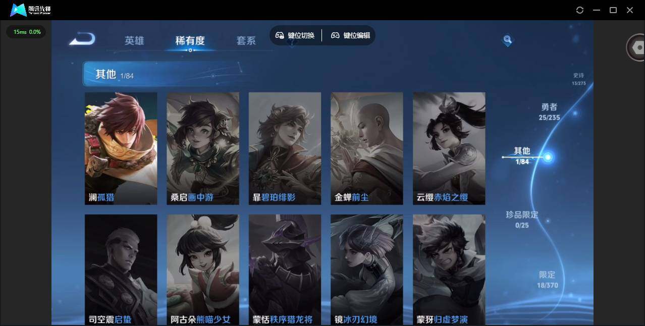 WZCMW4190219王者荣耀账号详情图12