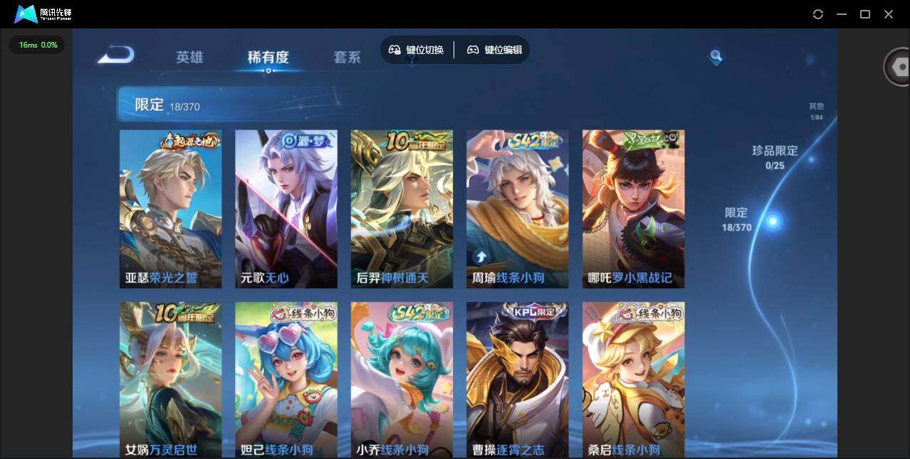 WZCMW4190219王者荣耀账号详情图13