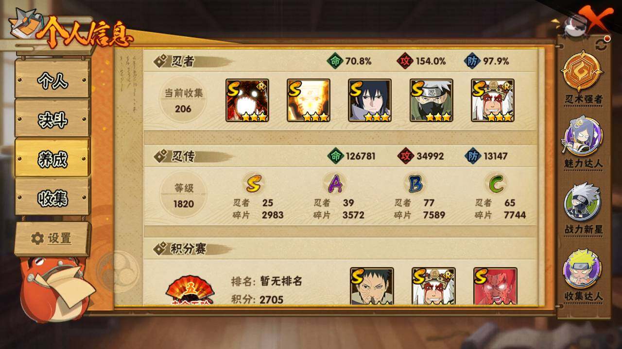 HYLFY411758火影忍者账号详情图4