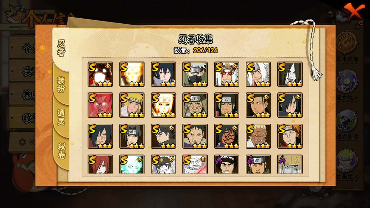 HYLFY411758火影忍者账号详情图5