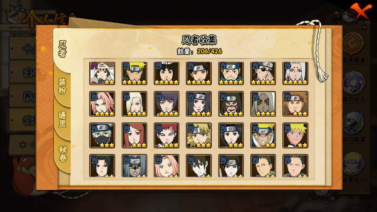 HYLFY411758火影忍者账号详情图7