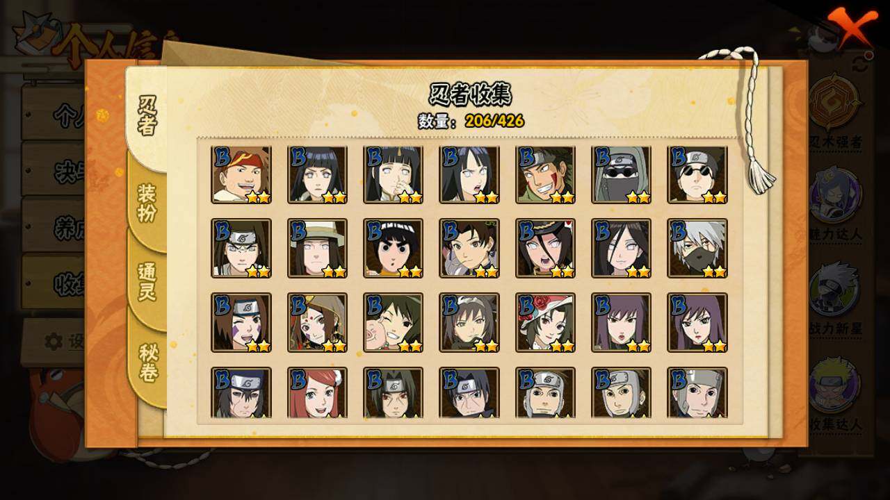 HYLFY411758火影忍者账号详情图8