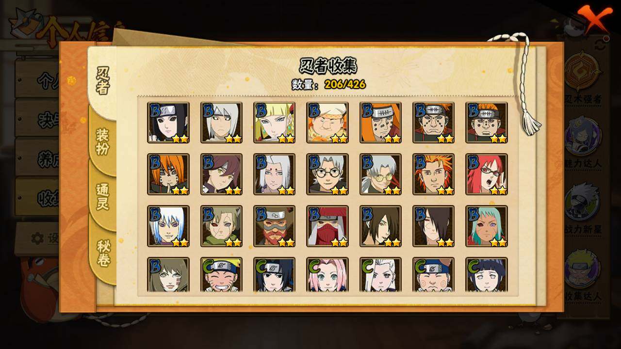 HYLFY411758火影忍者账号详情图9