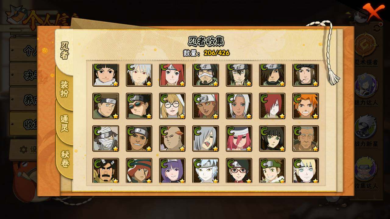 HYLFY411758火影忍者账号详情图11