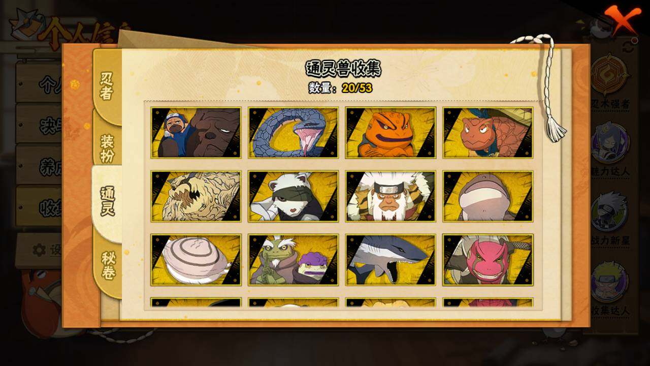 HYLFY411758火影忍者账号详情图13