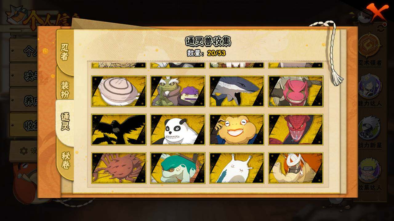 HYLFY411758火影忍者账号详情图14