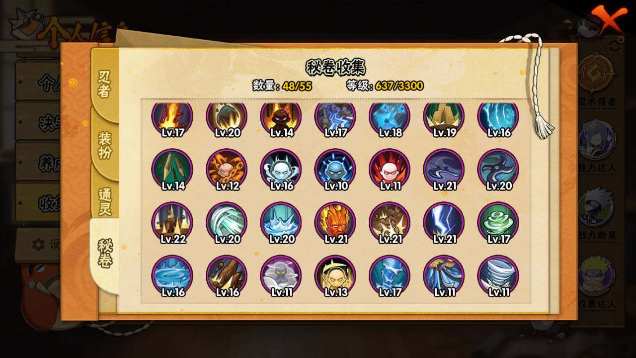 HYLFY411758火影忍者账号详情图15