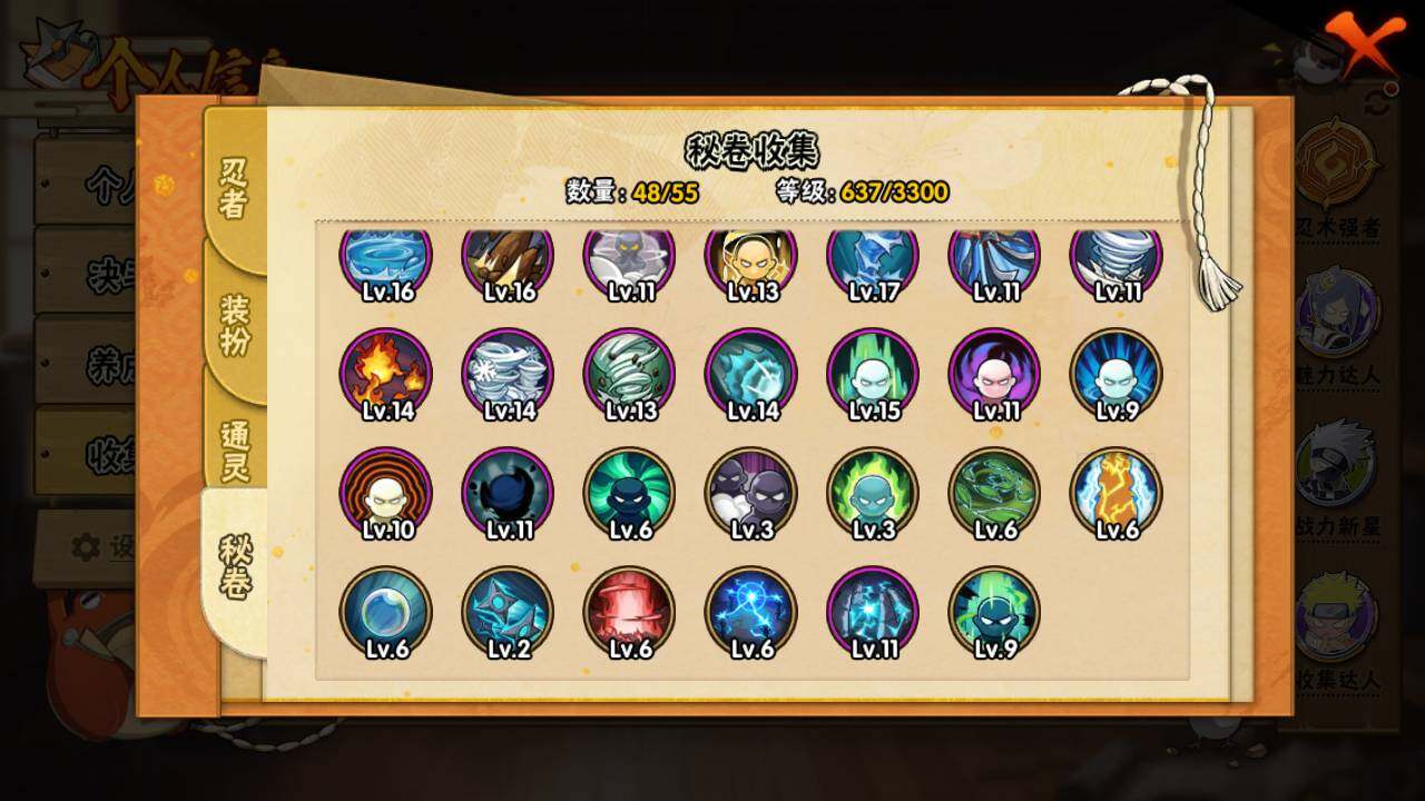 HYLFY411758火影忍者账号详情图16