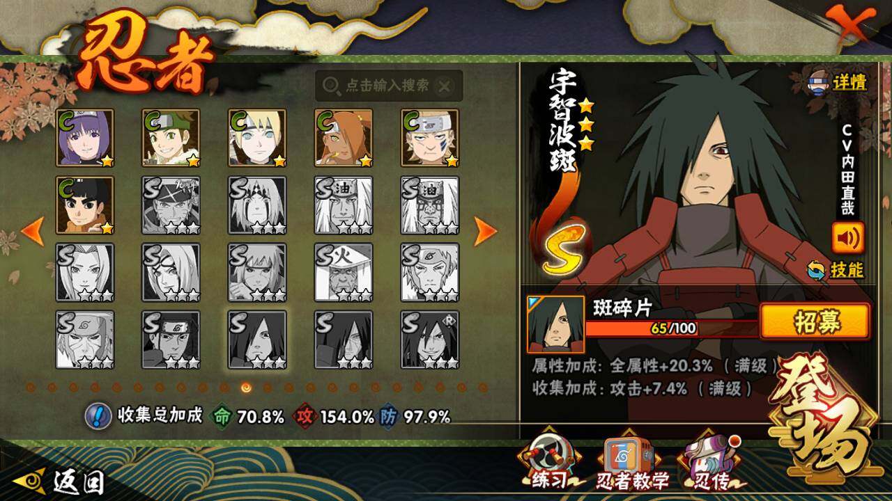 HYLFY411758火影忍者账号详情图17