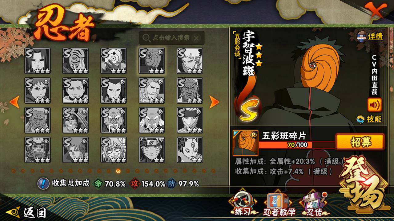 HYLFY411758火影忍者账号详情图18