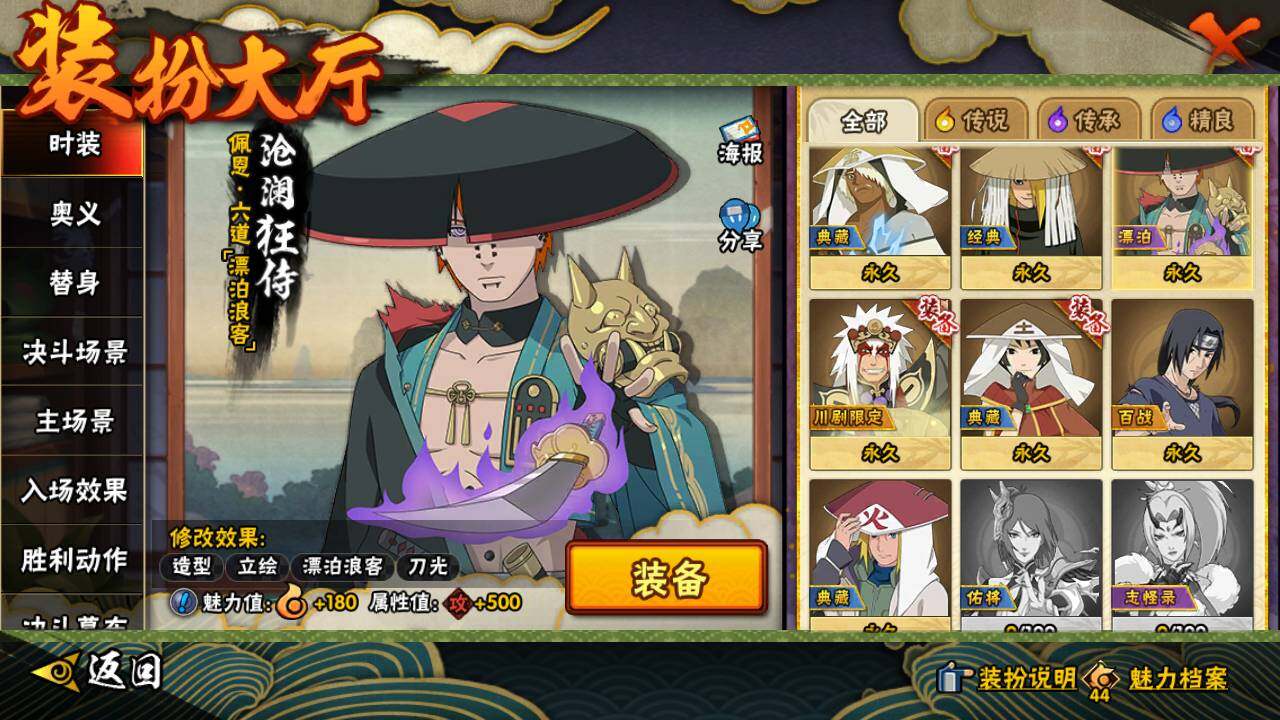 HYLFY411758火影忍者账号详情图23