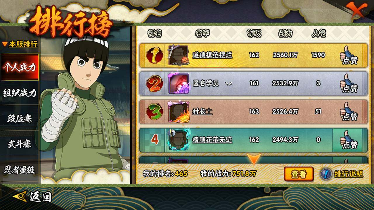 HYLFY411758火影忍者账号详情图24